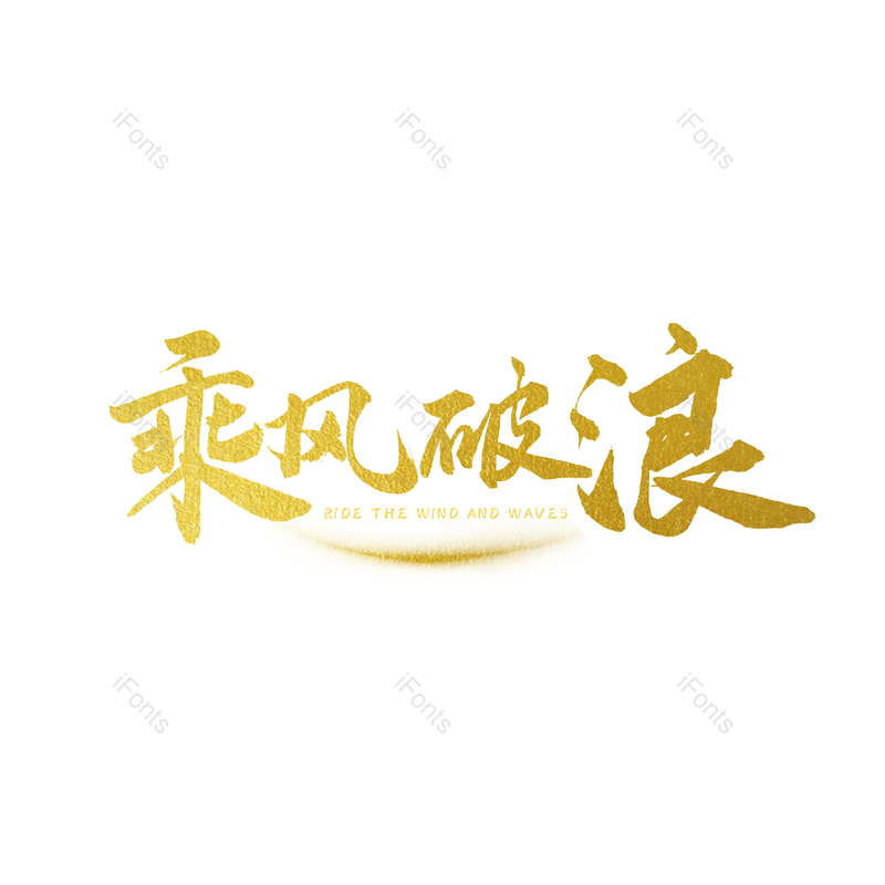 psd图片,元素,PNG,免抠素材